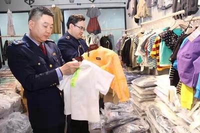 郑州市二七区市场监管局铁拳出击 查处假冒品牌服装4000余件